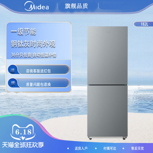 美的MR-191A一级节能小型冰箱