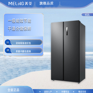 MeiLing/美菱 BCD-632WPUCX 一级双变频家用双开门冰箱净味低噪