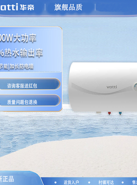 Vatti/华帝DJF80-YP09电热水器舒适暖浴储水式80L大容量