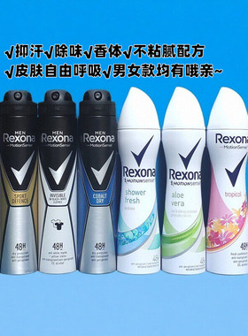 舒耐Rexona止汗香体喷雾男士女士腋下抑汗去味走珠除汗味体香香水