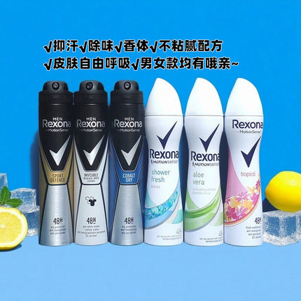 舒耐Rexona止汗香体喷雾男士女士腋下抑汗去味走珠除汗味体香香水