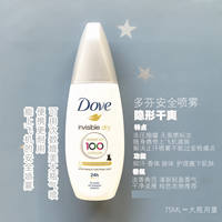 Shounai Women's Antiperspirant Spray Body Refreshing Set Travel Sample Mini Plant Extract Soothing Cherry Blossom Brightening 35ml thumbnail 3