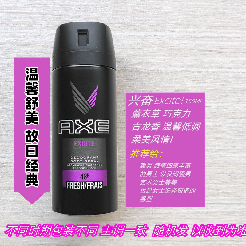 LYNX/凌仕男士香氛除臭喷雾axe