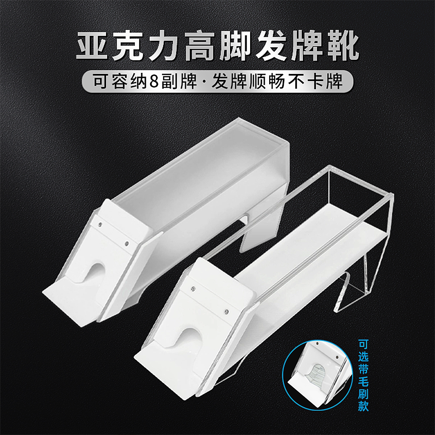 发牌盒磨砂带毛刷发牌机8副牌图片