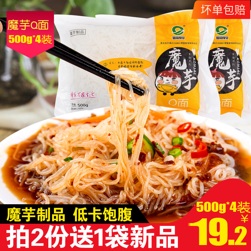 鑫莼魔芋面魔芋丝结2000g方便面条粉丝代餐休闲速食粉丝低卡饱腹