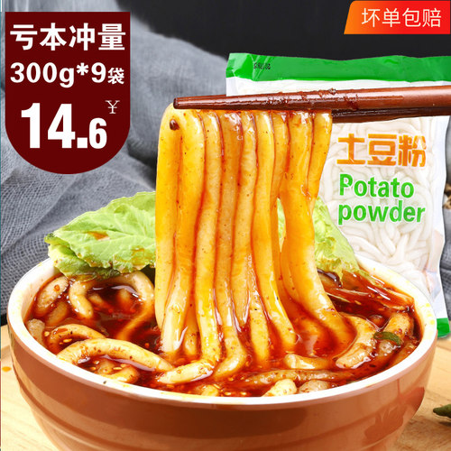 2700克9包鲜土豆粉马铃薯粉条