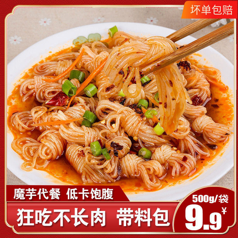 低卡代餐0脂肪饱腹组合魔芋丝结