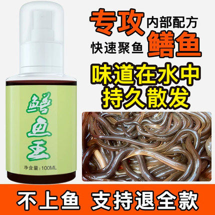 抓黄鳝小药专用饲料龙虾笼诱食剂黄辣丁泥鳅鳝鱼饵料黄鳝诱饵神器