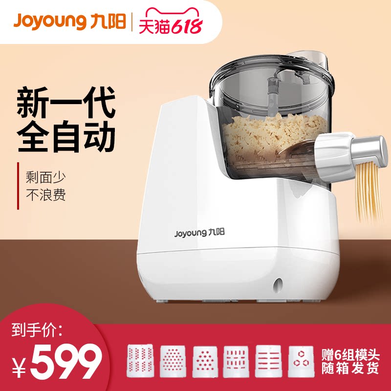 3九阳面条机家用全自动小型电动压面机智能打面和面饺子皮一体机L6