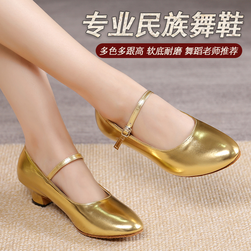 专业维族舞鞋金跟金色软底民族舞