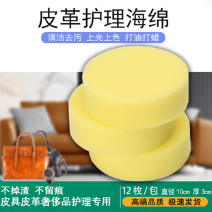 皮具革护理抛光海绵皮衣上色上油擦洗清洁皮包鞋清洗保养打蜡海绵