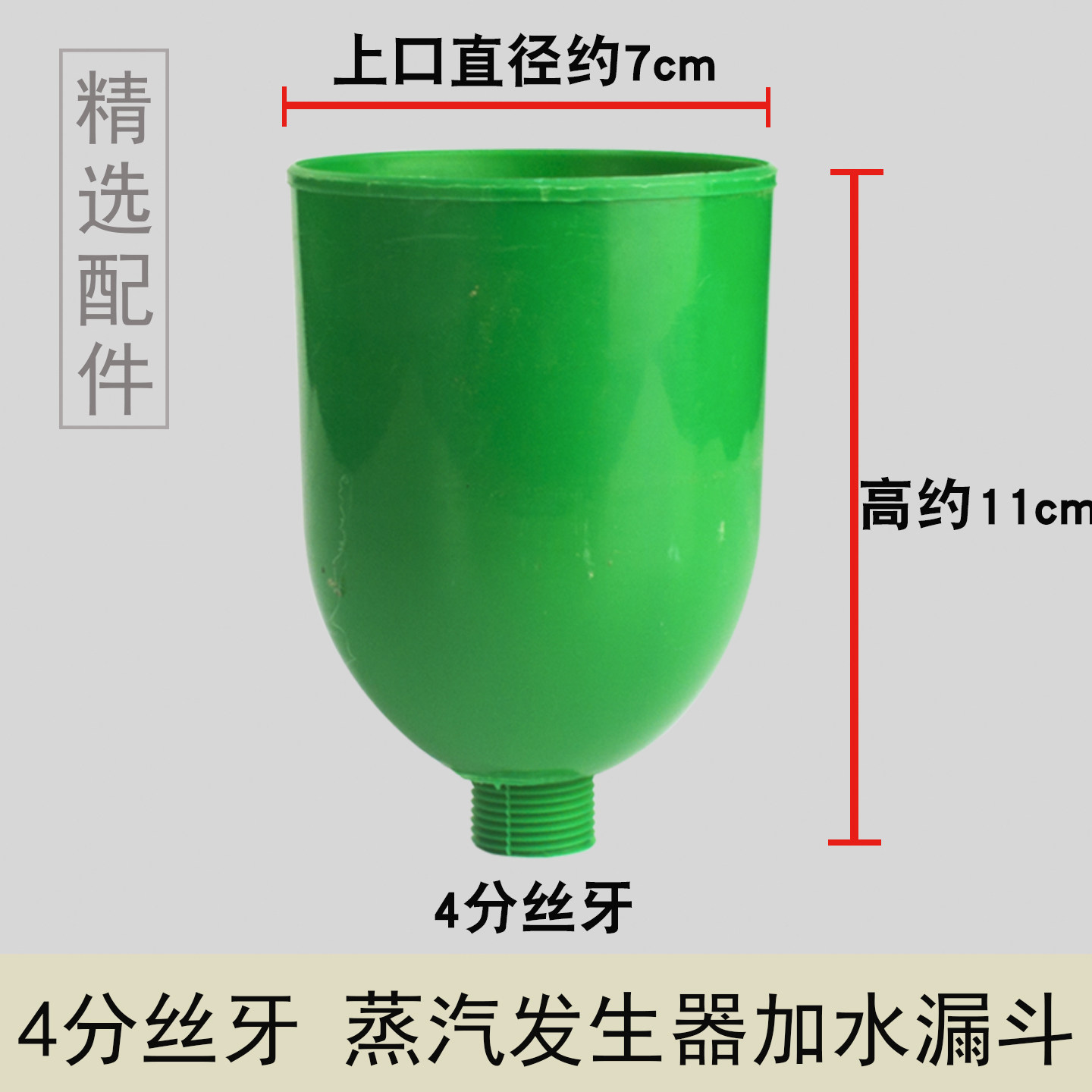 加水漏斗 带罗纹口 电加热蒸汽锅炉发生器配件 进水漏斗 厂家直销,工业油品/胶粘/化学/实验室用品,实验室漏斗,淘宝优惠券,粉丝福利购,淘宝优惠卷