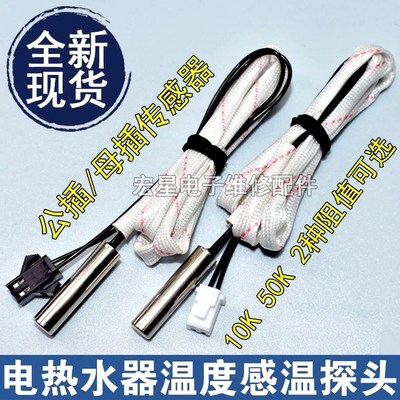 适用万家乐美的电热水器配件配大