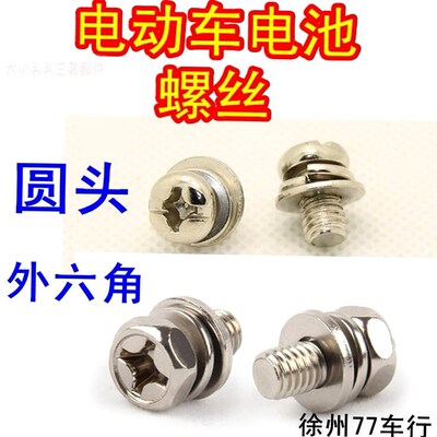 适用新大洲电动车配件大全电瓶电