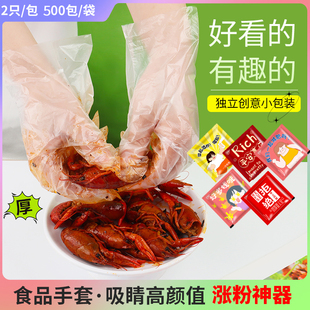 一次性手套加厚塑料透明食品餐饮食品级吃龙虾外卖可定制 独立包装