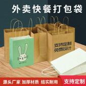 牛皮纸手提袋定制各种包装 纸袋外卖烘焙食品打包袋服装 袋定制LOGO
