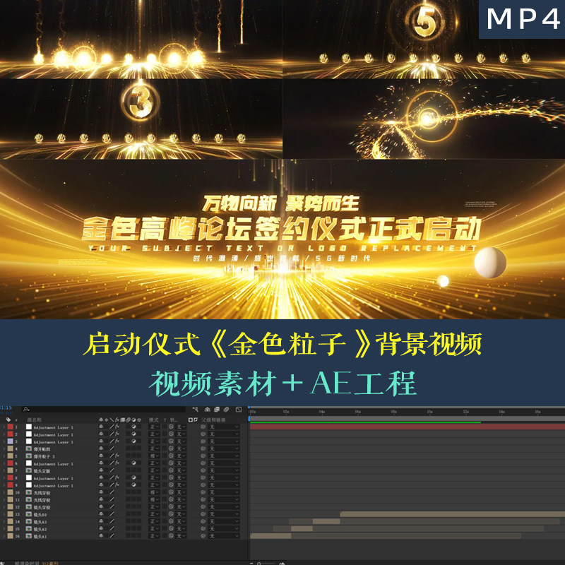 【AE模版】超宽屏4K金色启动仪式活动直播虚拟舞台背景视频素材