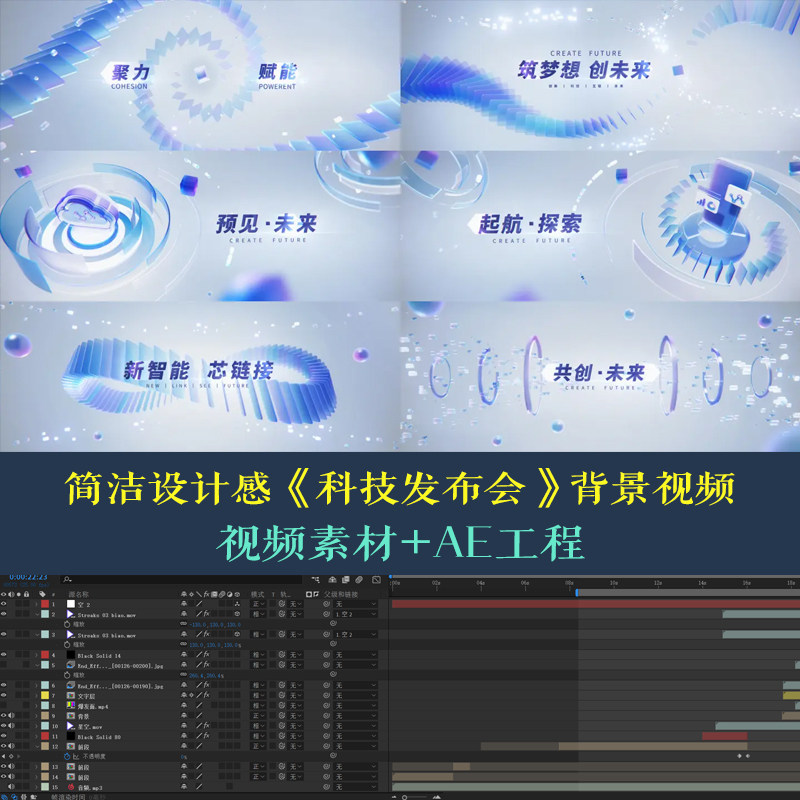 【AE模版】简洁设计感科技发布会启动片头KV虚拟大屏背景素材视频