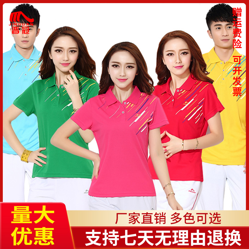 晋冠佳木斯健身操队服短袖t恤