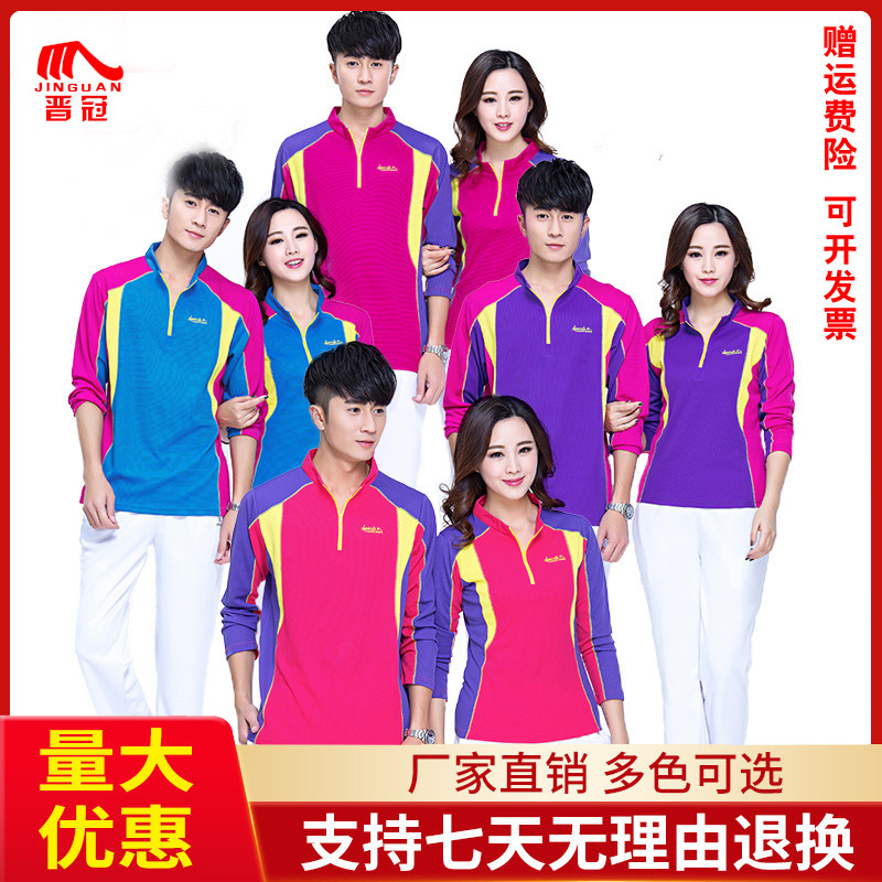 晋冠春秋季情侣长袖T恤运动套装健身操服装女男大码广场舞休闲服