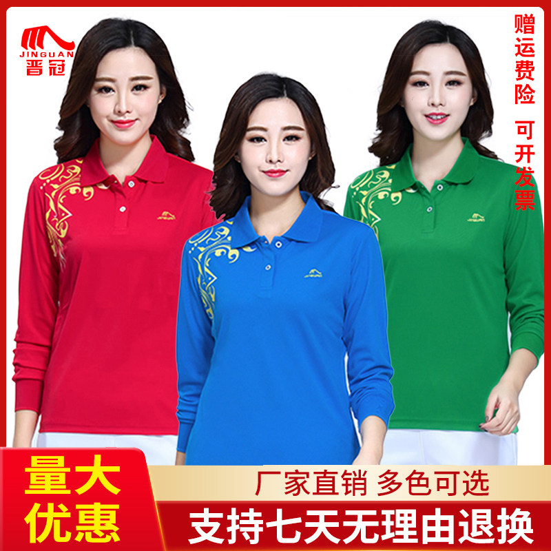 晋冠长袖T恤男女款广场舞团体服