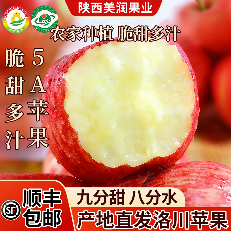 苹果新鲜当季整箱陕西洛川红富士