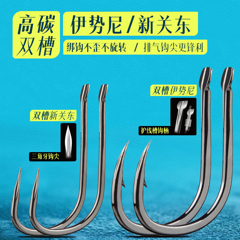 瑞美人伊势尼鱼钩钩新关东血槽