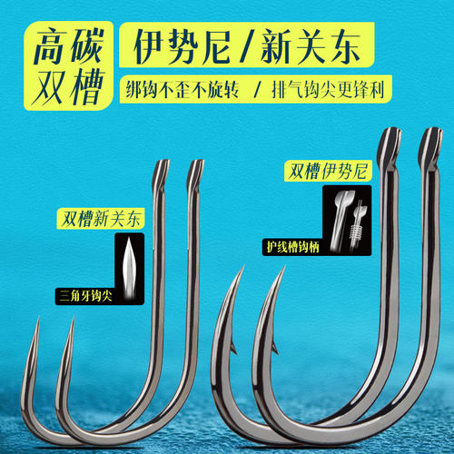 瑞美人伊势尼鱼钩钩新关东血槽