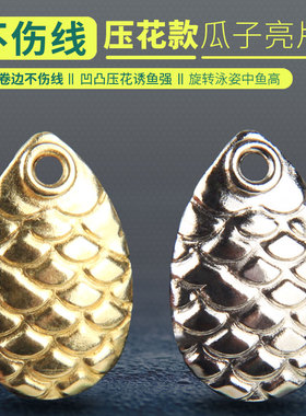 瑞美人不伤线瓜子亮片路亚微物假饵仿生飞蝇钩助投器翘嘴白条马口