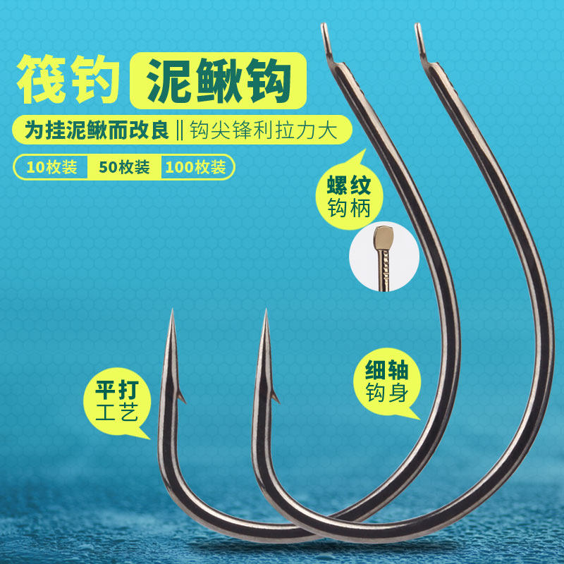 瑞美人筏钓泥鳅钩翘嘴钩挂虾活饵钩细条有倒刺筏钓鱼钩路亚无铅钩