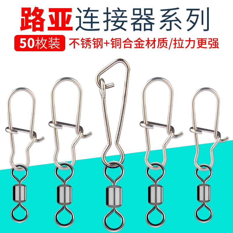 瑞美人路亚强力增强别针转环八字环B型连接器路亚饵连接环连接扣