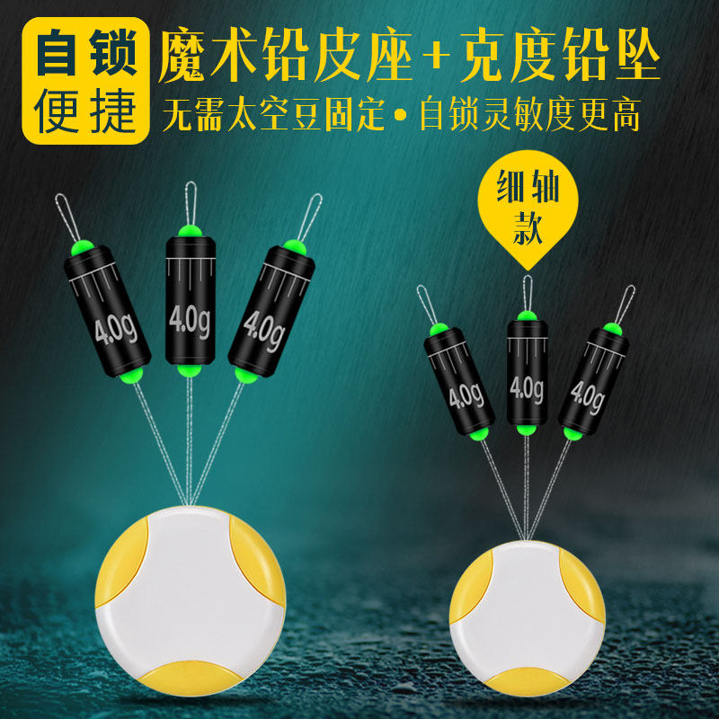 瑞美人细轴魔术克度铅坠自锁铅坠快速太空铅自锁铅皮座垂钓小配件