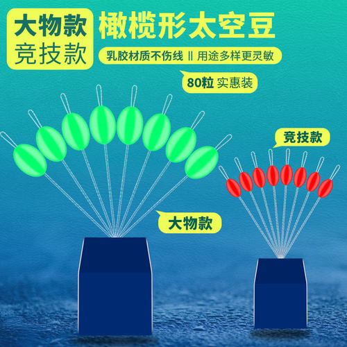 瑞美人太空豆红色漂筏钓海棉布