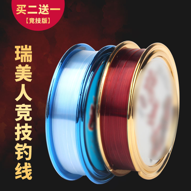 瑞美人竞技50米黑坑垂钓用品鱼线