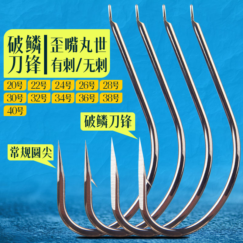 瑞美人有刺无刺丸世破鳞刀锋鱼钩