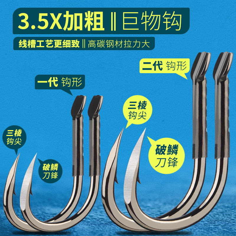 加粗加强瑞美人巨物钩