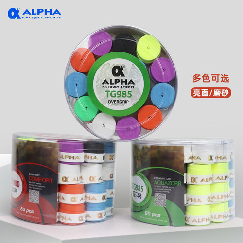 正品阿尔法羽毛球手胶干性磨砂