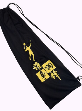 羽毛球拍绒布袋 黑色加厚绒套布球拍保护套抽绳收缩保护袋2-3支装
