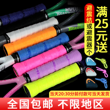 3条HEAD海德网球羽毛球手胶握把胶磨砂干性吸汗带防滑带柄皮缠绕