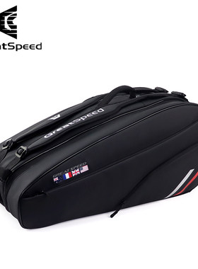 GREATSPEED/四大满贯网球包羽毛球包6支装大容量双肩背包独立鞋仓
