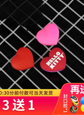 正品网球拍心形爱心硅胶减震器/避震器 红心减震器圆形避震粒包邮