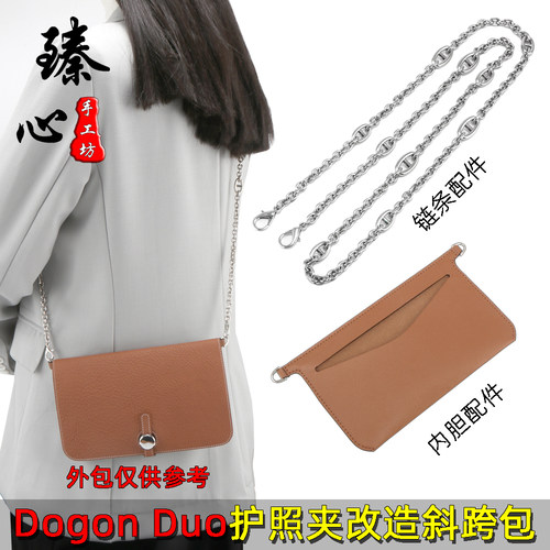 dogon护照夹钱包改造内胆配件