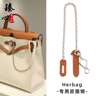 适用爱马仕miniHerbag皮插片包带