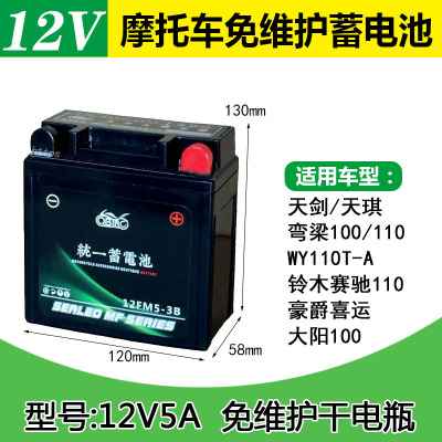 适用于豪爵喜运弯梁11012v5A