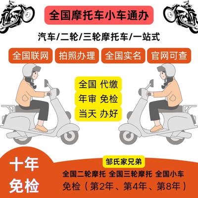 全国汽车年检代办全国