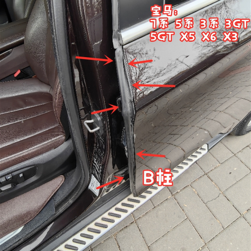 适配宝马3系5系7系X6 5GT门边X5后车门前密封胶条E66 车门B柱胶条 - 封面