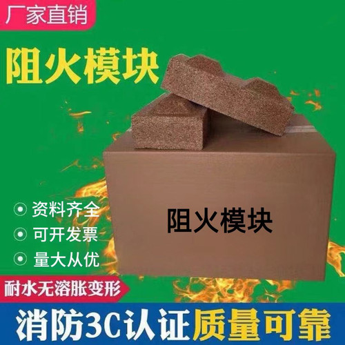 阻火模块膨胀3c认证耐高温国标