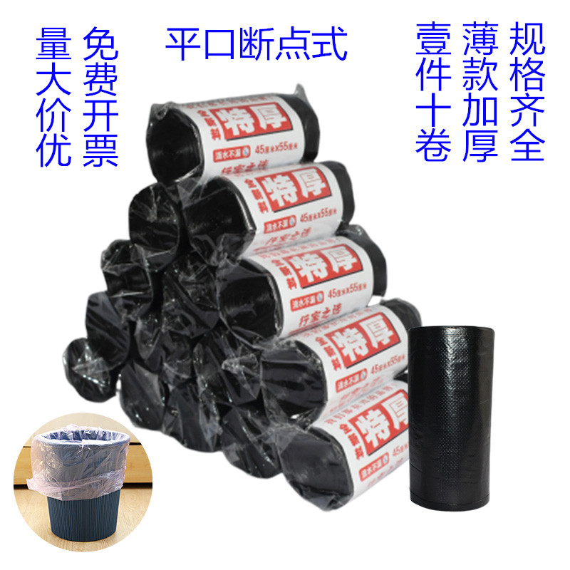 家用垃圾袋平口一次性塑料袋酒店客厅厨房卫生间小号加厚新料特厚