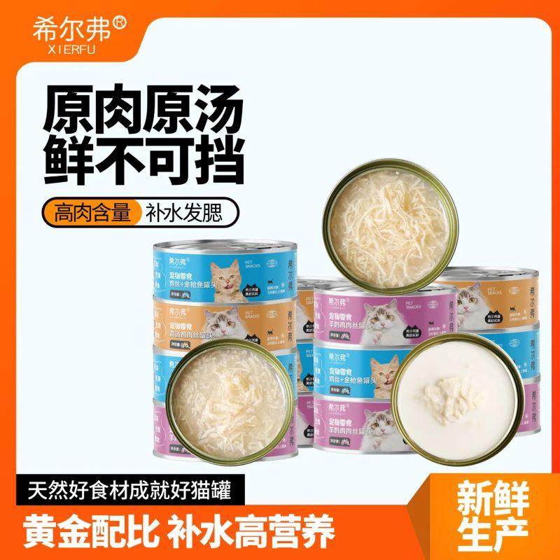 猫罐头主食罐补水零食孕猫成幼猫补充营养鲜鸡肉金枪鱼羊奶猫湿粮,宠物/宠物食品及用品,猫全价湿粮/主食罐,淘宝优惠券,粉丝福利购,淘宝优惠卷