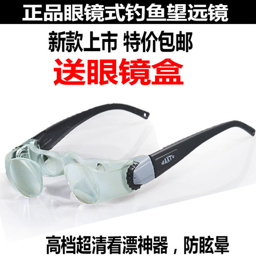 正品bijia新款4倍眩晕钓鱼望远镜